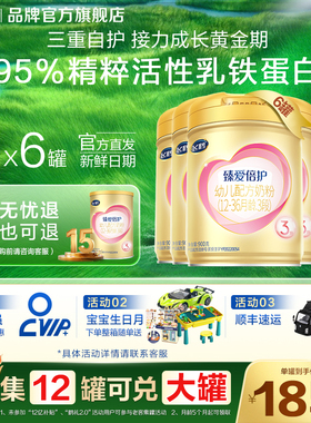 日期新鲜】飞鹤超级飞帆3段奶粉婴儿臻爱倍护三段900g6罐官方正品