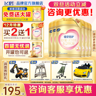 6罐官方旗舰店正品 育儿补贴 飞鹤臻爱倍护2段婴儿奶粉二段900g