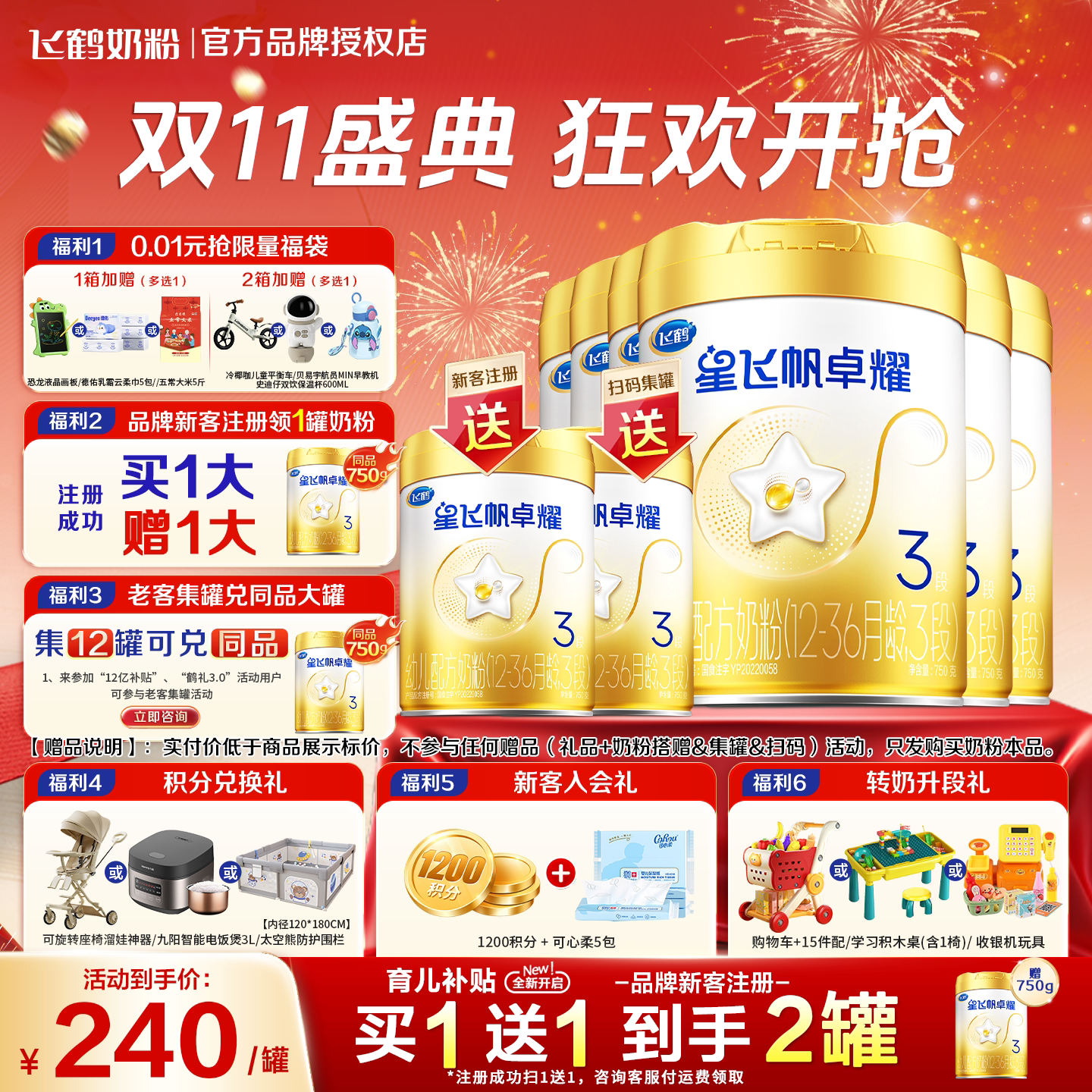 直播秒杀】飞鹤星飞帆卓耀A2三段婴儿奶粉3段750g6罐官方旗舰店