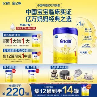 飞鹤生育津贴注册8元领大罐