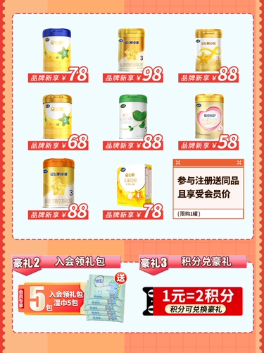U Сначала попробуйте] Feihexing feifan Zhuo Rui 3 -Hyear -Sold Baby 1 -летний слушающий питье -порошок три секции 130G