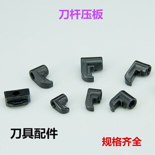 数控刀杆配件刀杆压板HL1510/HL1813/HL1810/HL2414/HL2217HL1917