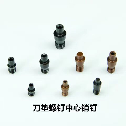 数控刀杆配件螺丝中心销钉