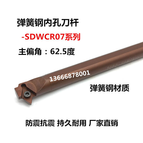 62.5度弹簧钢数控刀杆 弹簧钢车刀D08K/D10K/D12M/D16Q-SDWCR07