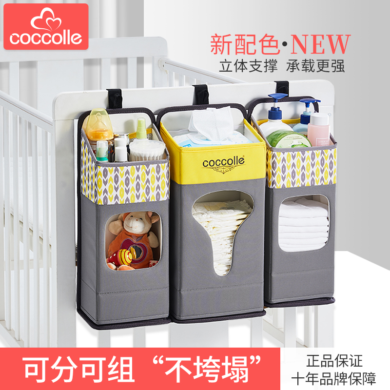 coccolle婴儿床挂袋床边收纳袋