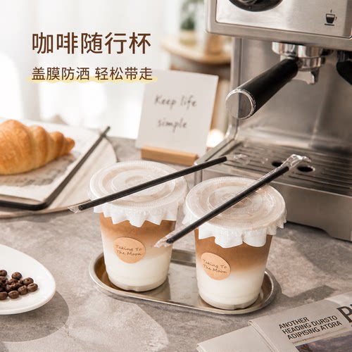 一次性咖啡杯方形pet冷饮加厚高透拿铁美式杯带盖商用外卖打包杯