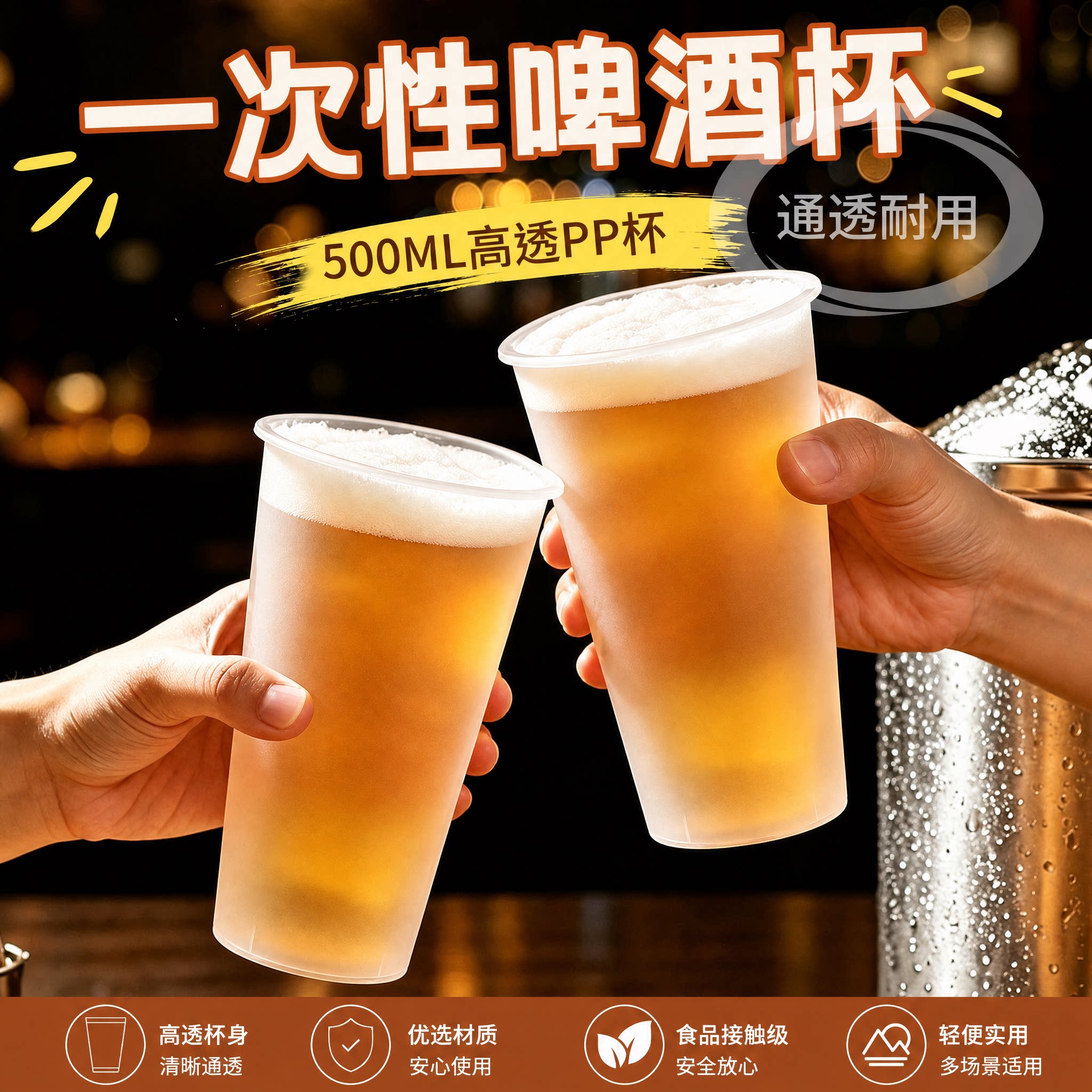 90口径一次性塑料奶茶杯商用无盖磨砂注塑500ml奶茶啤酒杯耐高温