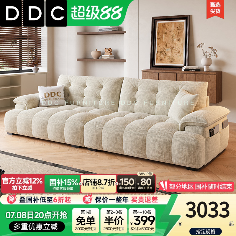 DDC奶油风布艺沙发客厅泡芙小户型2025新款雪尼尔天鹅直排布沙发