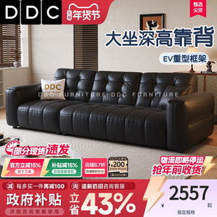 DDC意式大黑熊全真皮沙发客厅高级感中古风头层牛皮新款高端沙发