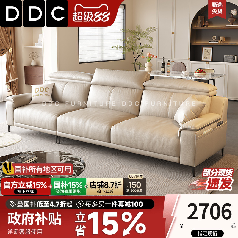 DDC真皮沙发2025新款沙发佛山