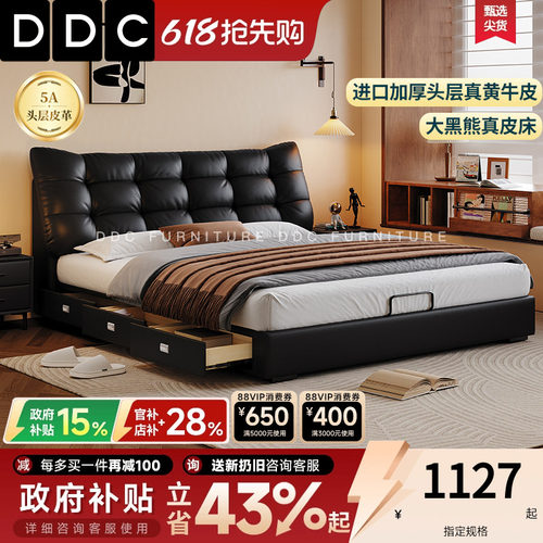ddc头层牛皮意式极简真皮床