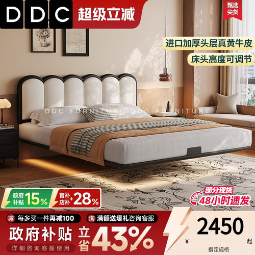 DDC碳素钢悬浮窄边真皮床奶油风