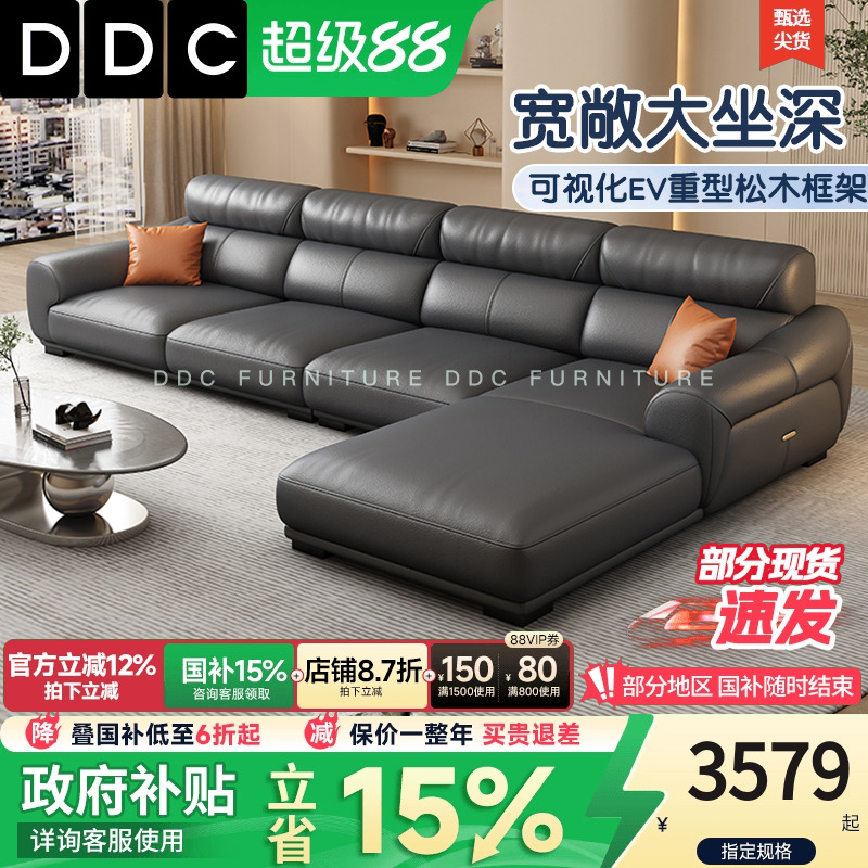 政府补贴DDC意式极简黑色皮沙发