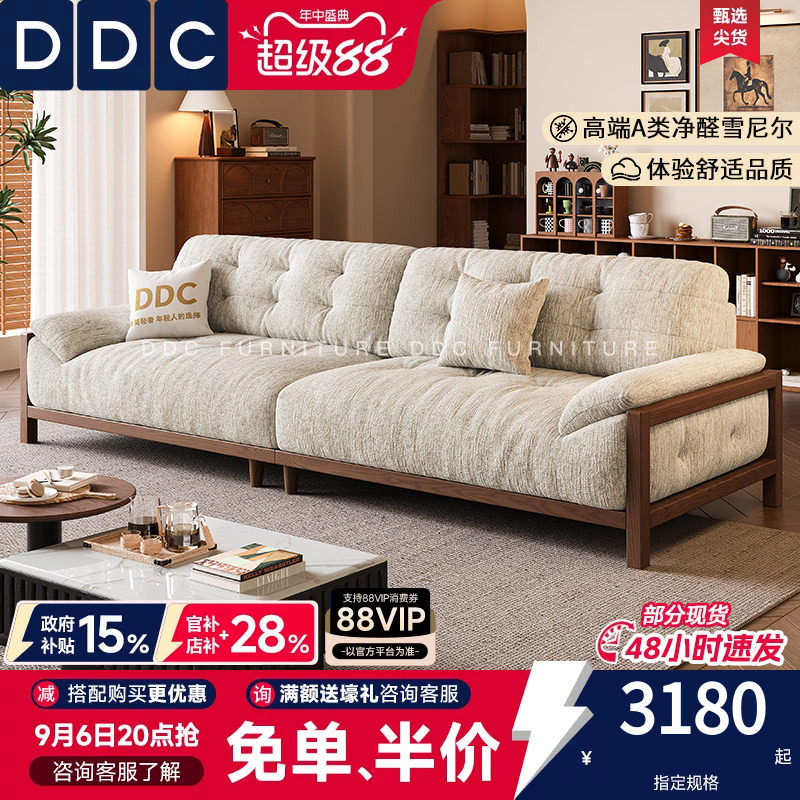 DDC中古风云朵布艺沙发小户型客厅法式复古风实木沙发雪尼尔绒布