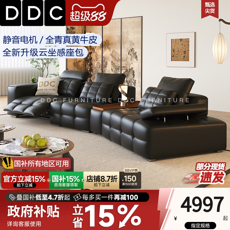 DDC意式轻奢可调节功能沙发