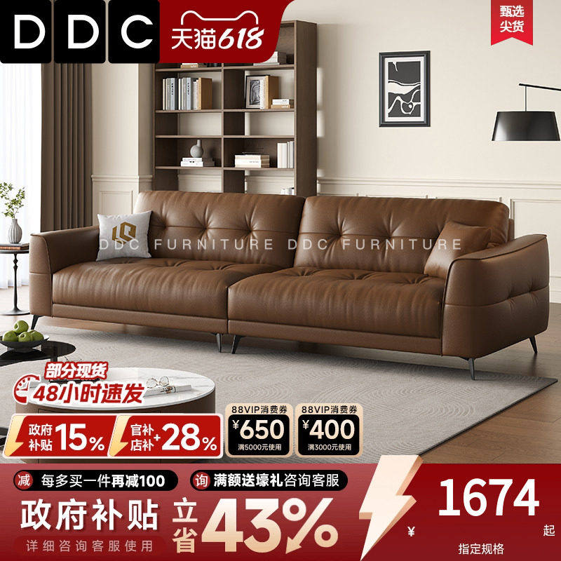 政府补贴DDC中古风直排头层牛皮沙发客厅2026新款复古全青皮沙发