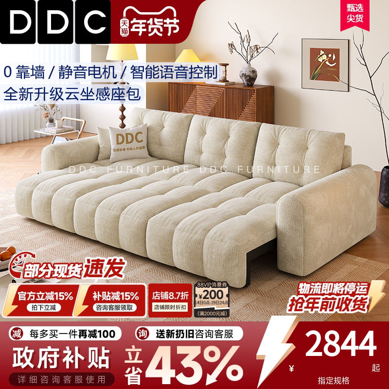 DDC雪尼尔布艺电动多功能沙发可躺可睡小户型客厅奶油风沙发床,住宅家具,功能沙发,淘宝优惠券,粉丝福利购,淘宝优惠卷