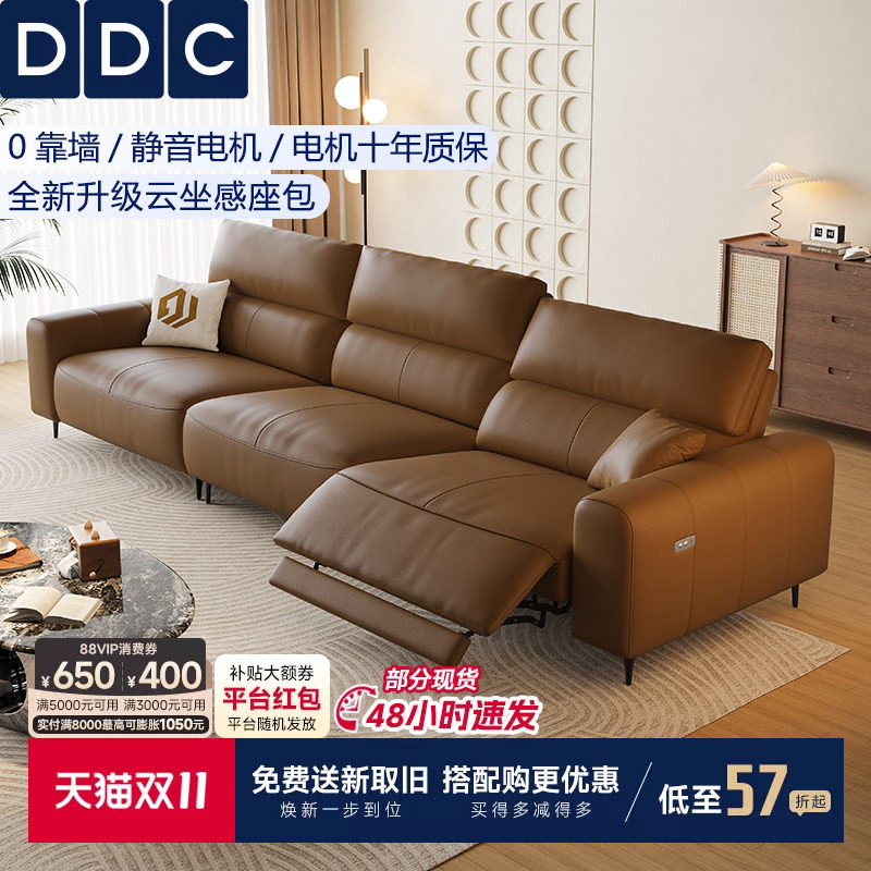 政府补贴DDC零靠墙电动功能真皮沙发2026新款全真皮伸缩直排沙发