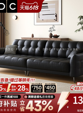 政府补贴DDC黑色皮沙发客厅现代简约直排全青皮真皮沙发2026新款