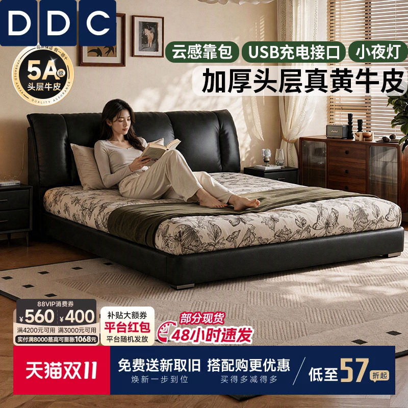 政府补贴DDC黑色真皮床高箱储物床意式极简主卧床1.8双人床软包床