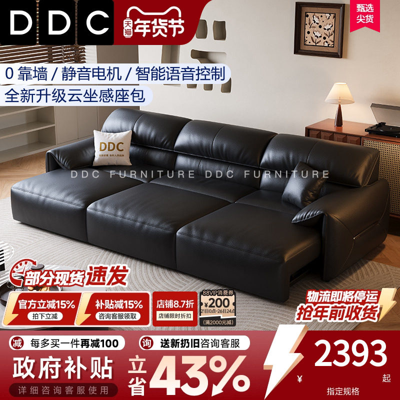 DDC意式极简零靠墙电动功能沙发床头层牛皮伸缩直排大象耳朵沙发,住宅家具,功能沙发,淘宝优惠券,粉丝福利购,淘宝优惠卷