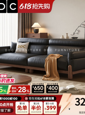 DDC黑色真皮沙发小户型客厅中古风实木沙发头层牛皮直排新款佛山