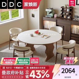 DDC中古风全托岩板餐桌客厅可伸缩折叠实木桌脚圆餐桌椅一桌两用