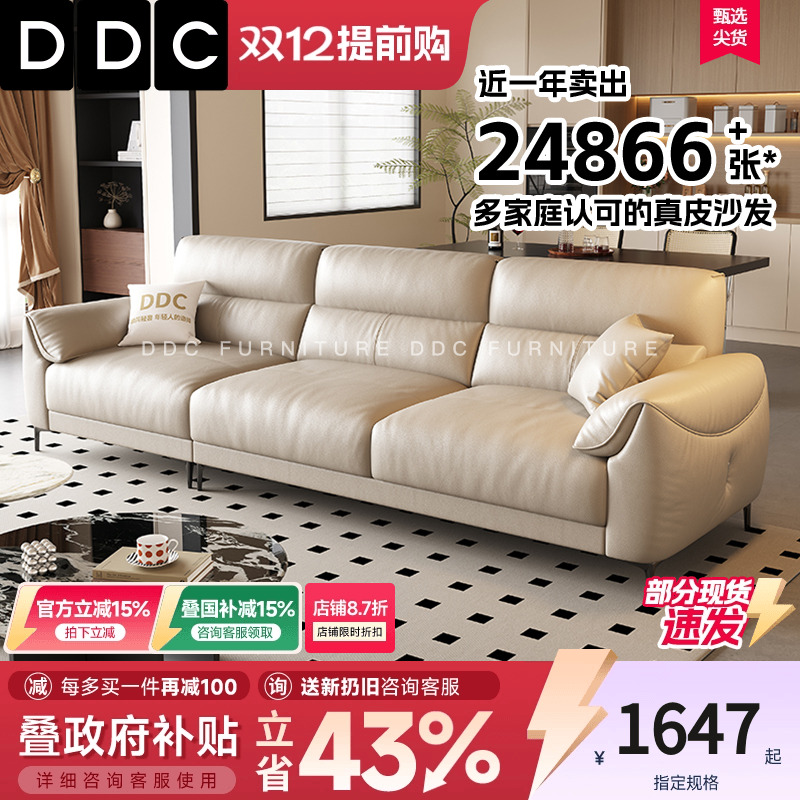 政府补贴2025新款高脚真皮沙发