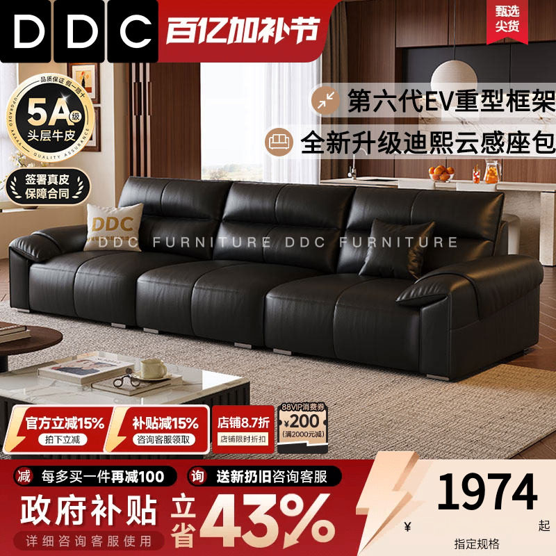 DDC意式全真皮黑色真皮沙发客厅中古风头层牛皮沙发佛山直排新款