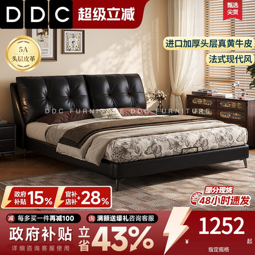 DDC现代简约婚床真皮床