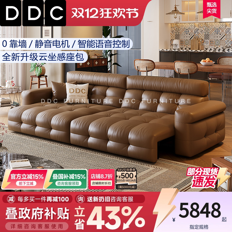 DDC智能语音电动功能沙发床