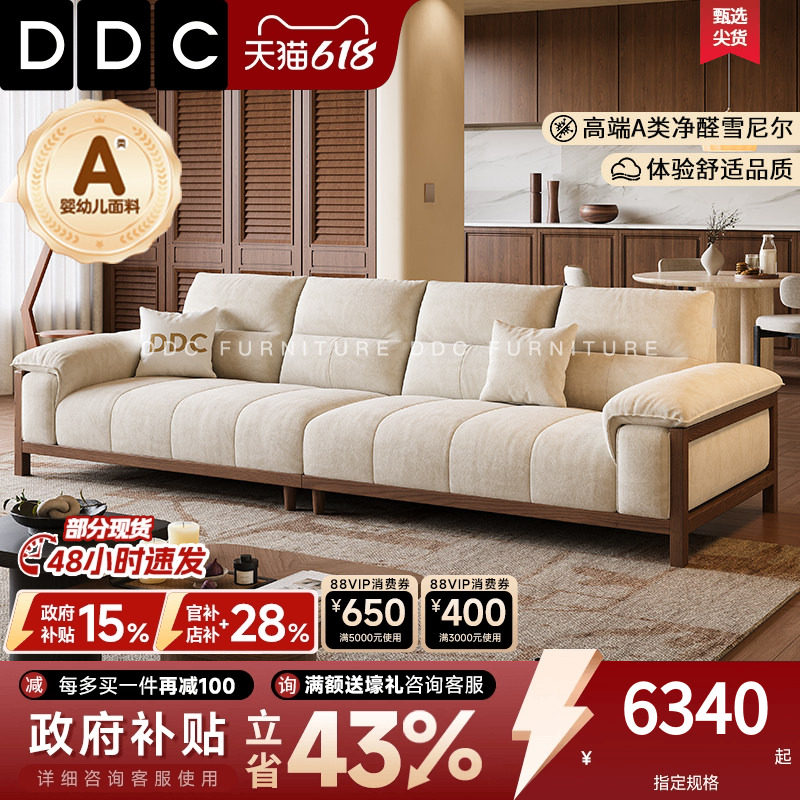 DDC中古风云朵布艺沙发小户型客厅法式复古风实木沙发雪尼尔绒布