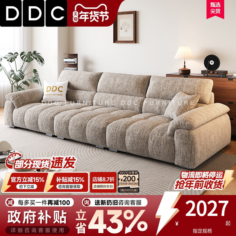 DDC布艺沙发大户型现代简约客厅钢琴键奶油风大象耳朵雪尼尔沙发,住宅家具,布艺沙发,淘宝优惠券,粉丝福利购,淘宝优惠卷