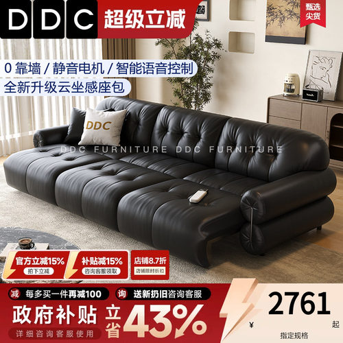 DDC黑糖云朵电动沙发床