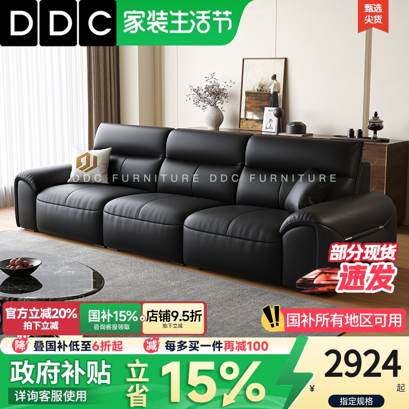DDC意式极简黑色半青皮沙发新款