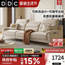 政府补贴DDC布艺沙发棉麻高靠背客厅小户型可调节猫抓绒布奶油风