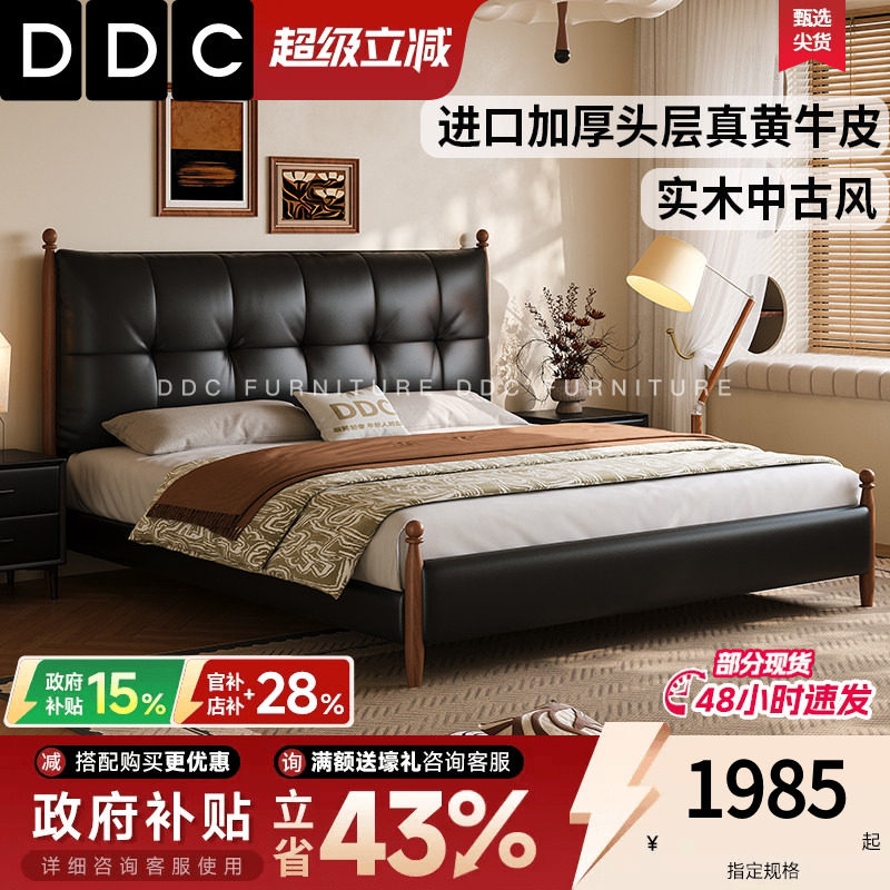 DCC实木床中古风真皮床卧室家用图片