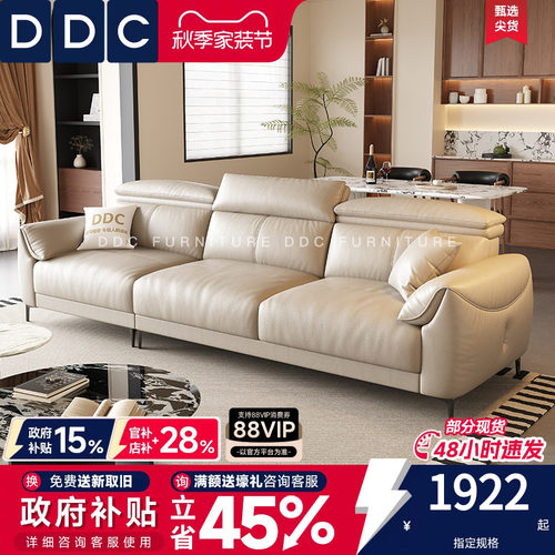 政府补贴DDC直排高靠背真皮沙发