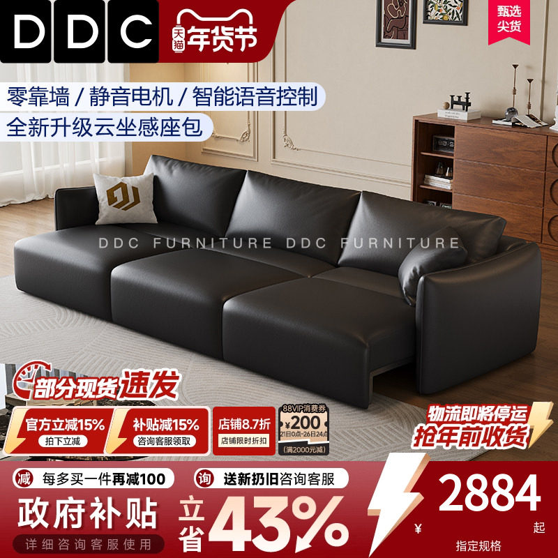 DDC意式极简香奈儿电动功能沙发床简约客厅黑色直排头层牛皮沙发,住宅家具,功能沙发,淘宝优惠券,粉丝福利购,淘宝优惠卷