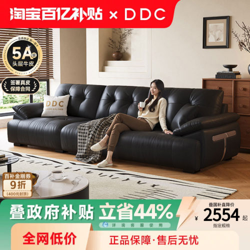 DDC黑爵真皮黑色沙发客厅中古风