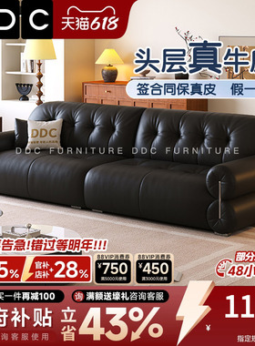 政府补贴DDC极简黑糖全真皮沙发客厅中古风头层牛皮黑色云朵沙发