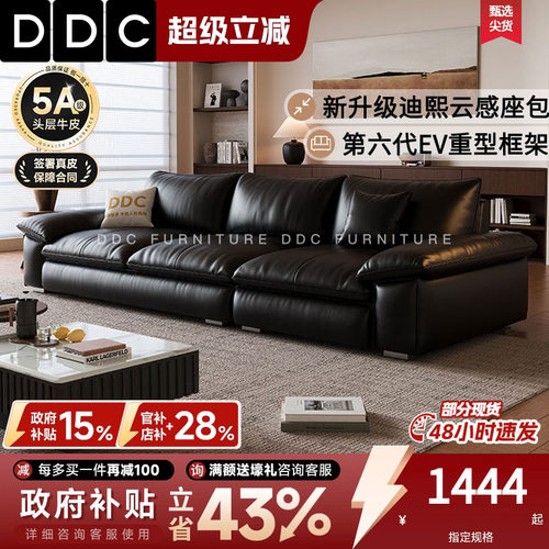 DDC意式黑色真皮沙发中古风新款