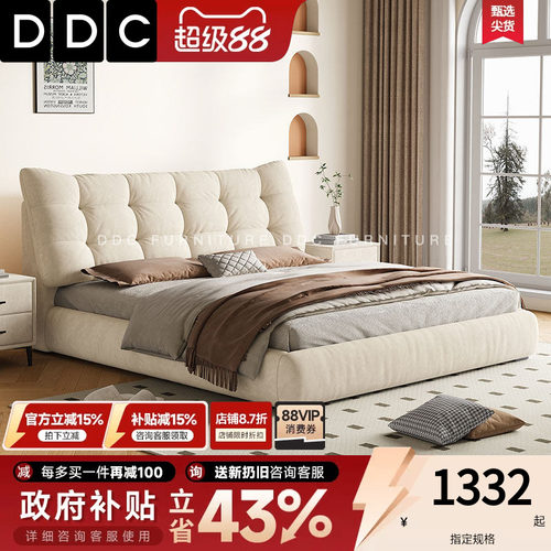 DDC意式极简2人猫抓绒布布艺床