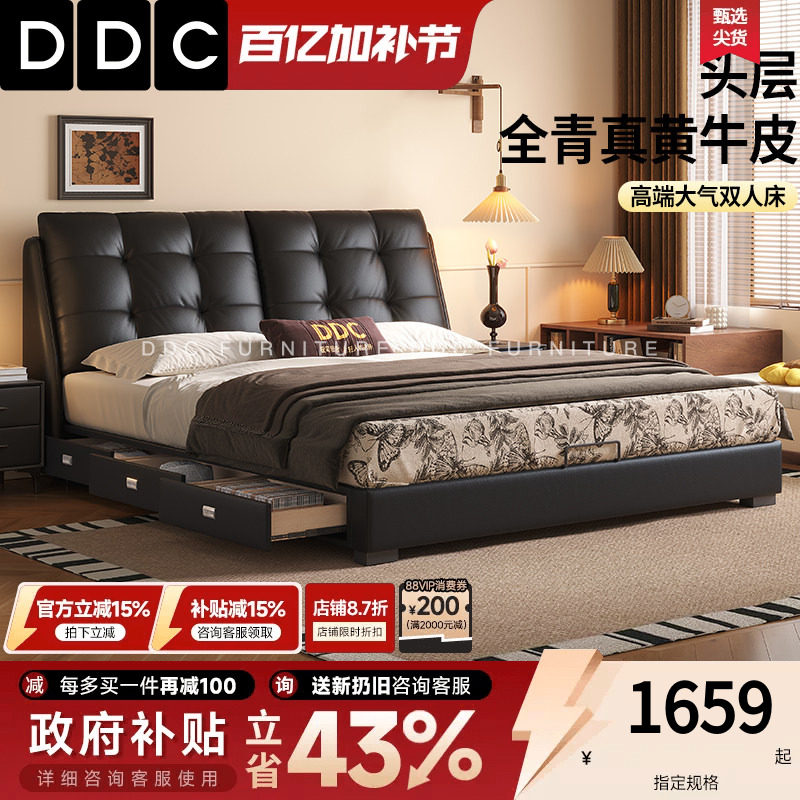 DDC意式极简泡芙真皮床主卧双人床现代简约1.5米小户型黑色棉花糖