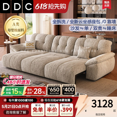 DDC意式复古全拆洗棉麻沙发床