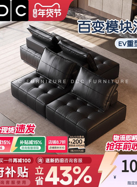 DDC意式双面真皮沙发客厅极简头层牛皮黑色豆腐模块直排沙发横厅
