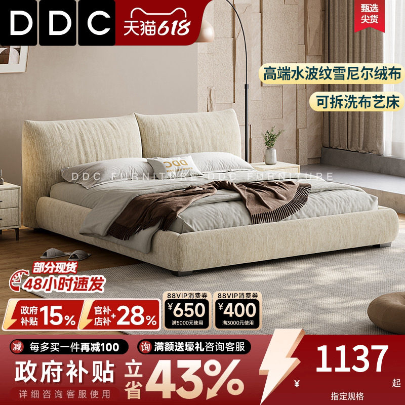 DDC软包花瓣布艺床现代全拆洗实木主卧室双人床1米8雪尼尔储物床