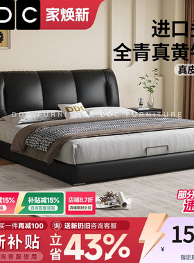 焕新补贴DDC黑色真皮床高箱储物床意式极简主卧床1.8双人床软包床