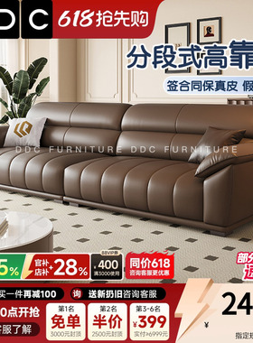 DDC意式极简全真皮沙发2026新款客厅钢琴键头层牛皮沙发政府补贴