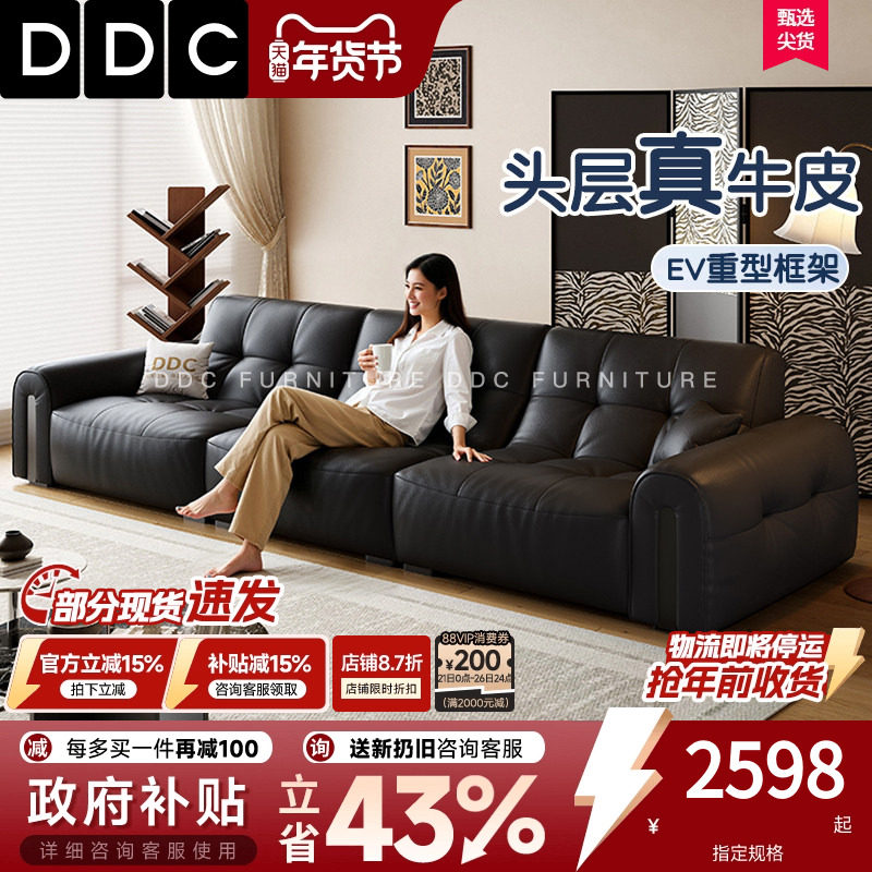 DDC意式黑色劳伦斯真皮沙发小户型客厅中古风全青皮沙发2025新款,住宅家具,皮艺沙发,淘宝优惠券,粉丝福利购,淘宝优惠卷